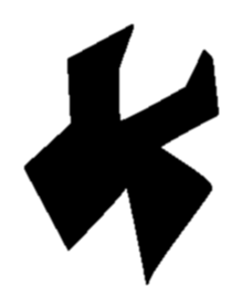 the phordeinsayn symbol